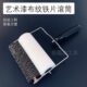 艺术漆布纹滚筒刷麻布漆铁皮滚筒肌理漆硅藻泥自动上料涂料工具