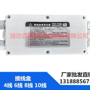 地磅接线盒传感器接线盒防水 汽车衡接线盒 4线 6线 8线 10线