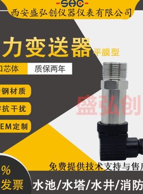 MBS4510-060G2420/PA-35X/YM-22S螺纹平膜型压力变送器传感器