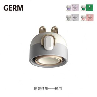 格沵GERM星愿兔保温杯毛绒杯杯盖杯套原装配件不支持7天无理由