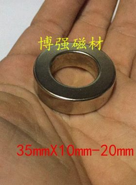 满5个包邮环形强磁35X10-20mm铷铁硼强磁外经35mm内20mm高度10mm