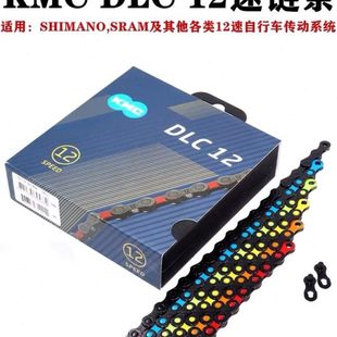 KMC X11EL/12SL DLC10/11/12速山地公路自行车镂空红钻黑钻碳链条