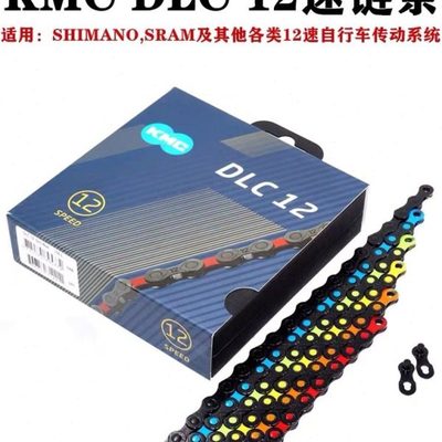 KMC X11EL/12SL DLC10/11/12速山地公路自行车镂空红钻黑钻碳链条