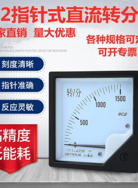 6C2 6L2频率表0-50HZ赫兹表直流DC10V型4-20MA电流电压表45-55HZ