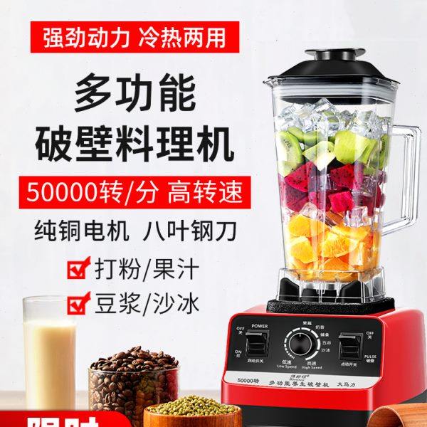 博郎顿破壁机豆浆机无渣免过滤大功率搅拌机大容量榨汁辅食料理机,厨房电器,破壁机,淘宝优惠券,粉丝福利购,淘宝优惠卷