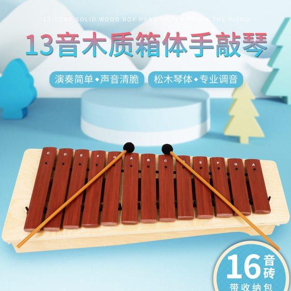 打击乐器13音手敲琴箱式变调中低音松木铝板琴演奏级木琴打琴,乐器/吉他/钢琴/配件,战鼓,淘宝优惠券,粉丝福利购,淘宝优惠卷