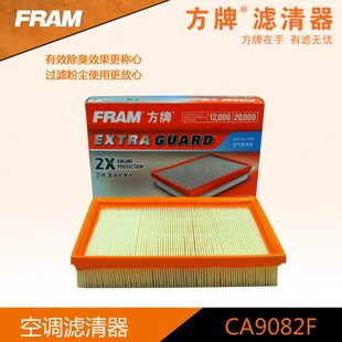 标志307 308 408 方牌空滤 25117 雪铁龙C4 2.0L ca9082F适配于