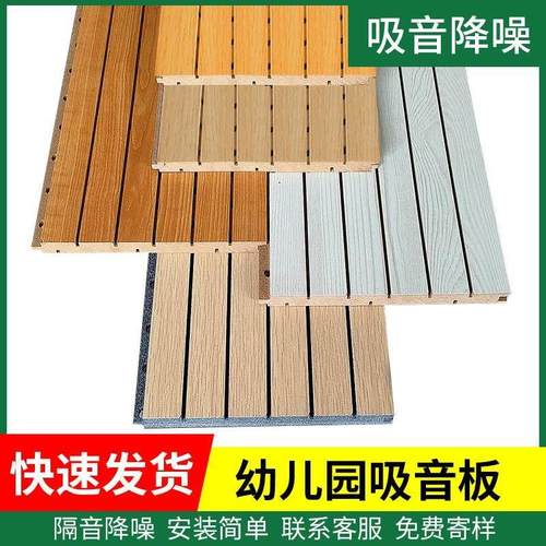 木质吸音板A级防火陶铝吸音板实木穿孔覆合板装饰材料ktv专用墙板