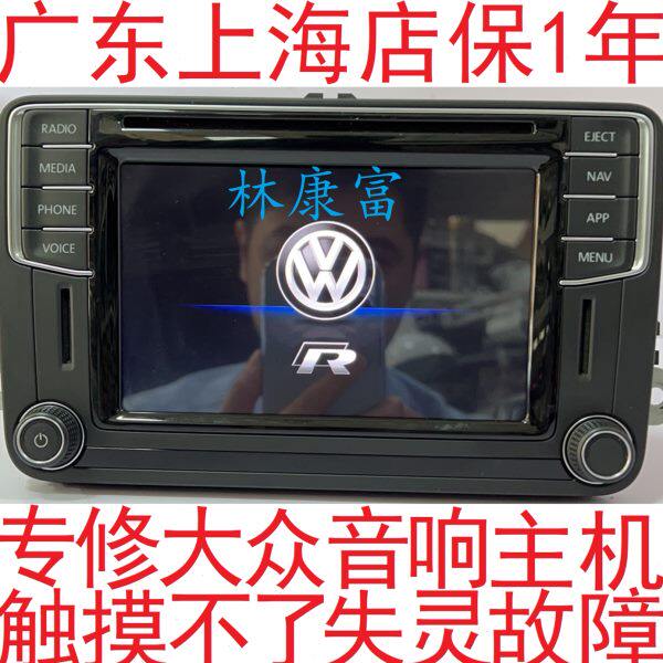大众帕萨特凌渡途铠途观途锐音响CD导航主机触摸不了失灵故障维修
