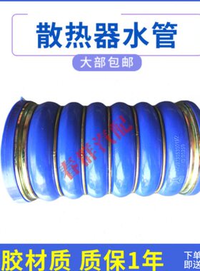 原厂春群适配重汽豪沃A7 T7H中冷器进气胶管橡胶管WG9730530011
