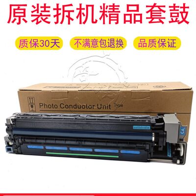 理光MP C 2004 2504 3004 3504 4504 5504 6004套鼓 硒鼓 显影器