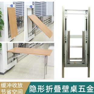 家用小户型省空间壁挂下翻桌隐形折叠桌五金配件隐藏式伸缩餐书桌