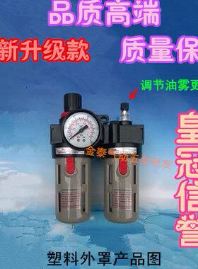 油水分离器(可替代亚德客)BFC3000二联件 BFR3000+BL3000过滤减压