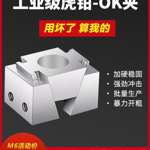 气动ok夹具双向加长膨胀定位cnc多工位侧面夹紧器加工中心平口钳