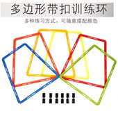 乃力四边形训练环带卡扣体能环足球训练环敏捷圈 灵敏圈