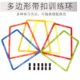 乃力四边形训练环带卡扣体能环足球训练环敏捷圈 灵敏圈