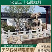 中式 石雕栏杆花岗岩现代简约庭院别墅护栏河道阳台围栏石栏板坐凳