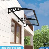 窗户雨棚屋檐家用庭院门头防飘雨阳台户外遮阳透明雨篷雨搭挡雨板