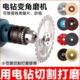 手电钻改装 转换变角磨机连接杆木工锯片切割片抛光打磨切磨配件套