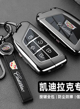 凯迪拉克xts钥匙套xt5/ct5/xt4/ct4/ct6/xt6/atsl/srx汽车包扣壳