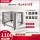发酵箱配套 乔立S60 烤箱 7层 S100标配烤箱插盘架