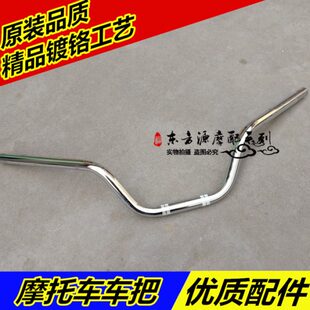 51D 新劲领JL150 51E手把管车把龙头 适用隆鑫劲隆途悦LX150