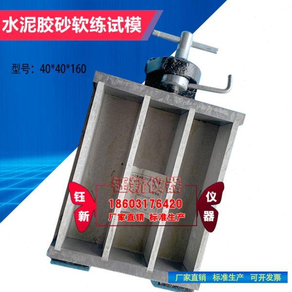 水泥胶砂试模 全钢软练试模 40*40*160mm水泥胶砂强度检测盖板,五金/工具,其它仪表仪器,淘宝优惠券,粉丝福利购,淘宝优惠卷