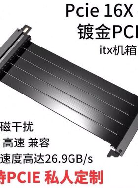 pci显卡pcie4.0显卡延长线双反向显卡延长线pcie4双反pcie3竖装