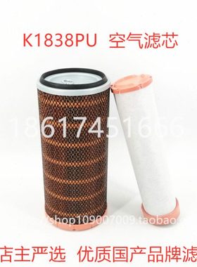 适配 柳工835H龙工30装载机13074774铲车空气滤清器K1838PU空滤芯