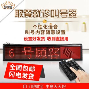 取餐叫号机叫号器餐厅排队机呼叫器美食城等位喊号机叫号机条幅机