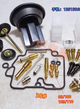 KT CVK30带电感版本化油器修理包 配柱塞膜片总成 油嘴螺纹4MM