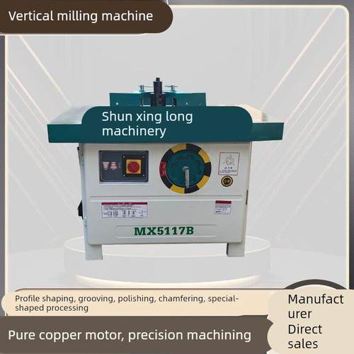 MXB木工单轴立铣机立式单轴铣床镂铣机铣床铣槽机修边打线条