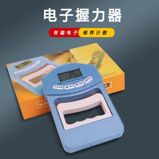 握力计测试仪测试器训练器电子握力计手握力计握力测试握力