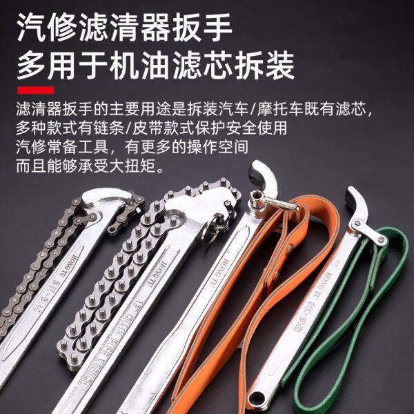 宏图更换汽车机油格滤清器扳手 皮带扳手 链条扳手工具8-24寸包邮