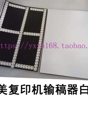 美能达363 205i 287输稿器白板225i 207盖板DF621 DF633 206 C226