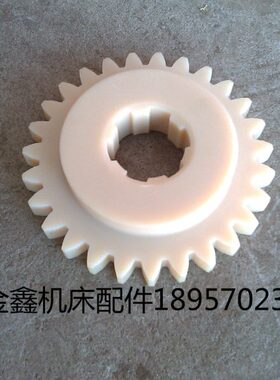 C6140A车床配件 广州南海机床厂7014-1尼轮挂轮 胶木齿轮Z27/M4