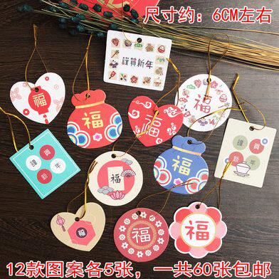 福字可爱小吊牌卡通礼品盒礼物留言卡片许愿挂卡吊卡圣诞小贺卡