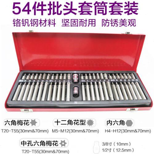 六角梅花套筒扳手星形批咀十二角花型批嘴外12角内6角头工具改锥