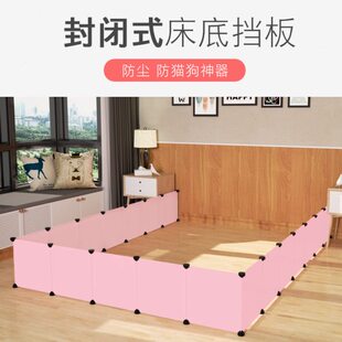 床底防尘挡缝隙挡条挡板堵床底护栏围栏家用防猫狗封闭式宠物隔板