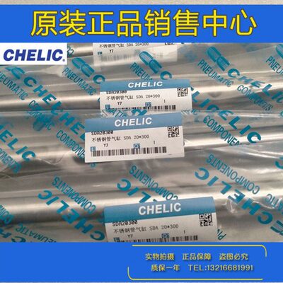 气立可CHELIC迷你气缸SDA32*25/50/75/100/125/150/200/250/300-C