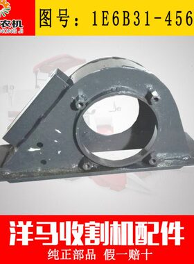 洋马收割机配件70 82 85G 一号提升搅龙上部壳体 1E6B31-45602