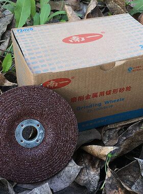 南一角磨机配件100x6x16磨光片125x6x22砂轮片金属打磨片