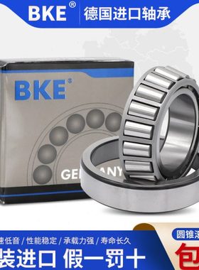 德国BKE原装圆锥进口轴承32905 32906 32907 32908 32909 32910 A