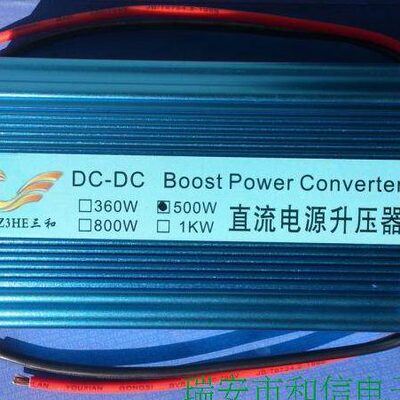 DC12V转DC60V 500W电动车直流升压稳压电源转换器定做