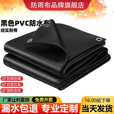 黑色防水布篷布户外加厚防雨布苫布遮雨遮阳油布雨棚布帆布挡风布