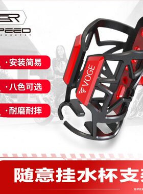 适用无极踏板车SR150GT/ SR4MAX改装保险护杠水杯架水壶水瓶支架