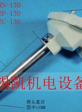 装配式杆式直插型热电偶 热电阻 WZP-130 WRN-130 WZC-130
