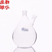 二口茄型平底烧瓶 直口 5ml 法培 5000ml 二颈茄形瓶 斜口 旋转瓶