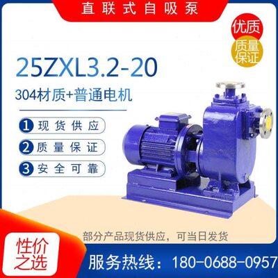 25ZXL3.2-20直联式清水自吸离心泵 卧式管道增压供水泵城市排水泵