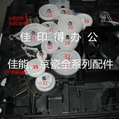 1120 京瓷FS1040 1025 1020 1125侧边驱动齿轮齿轮组单个售 1060